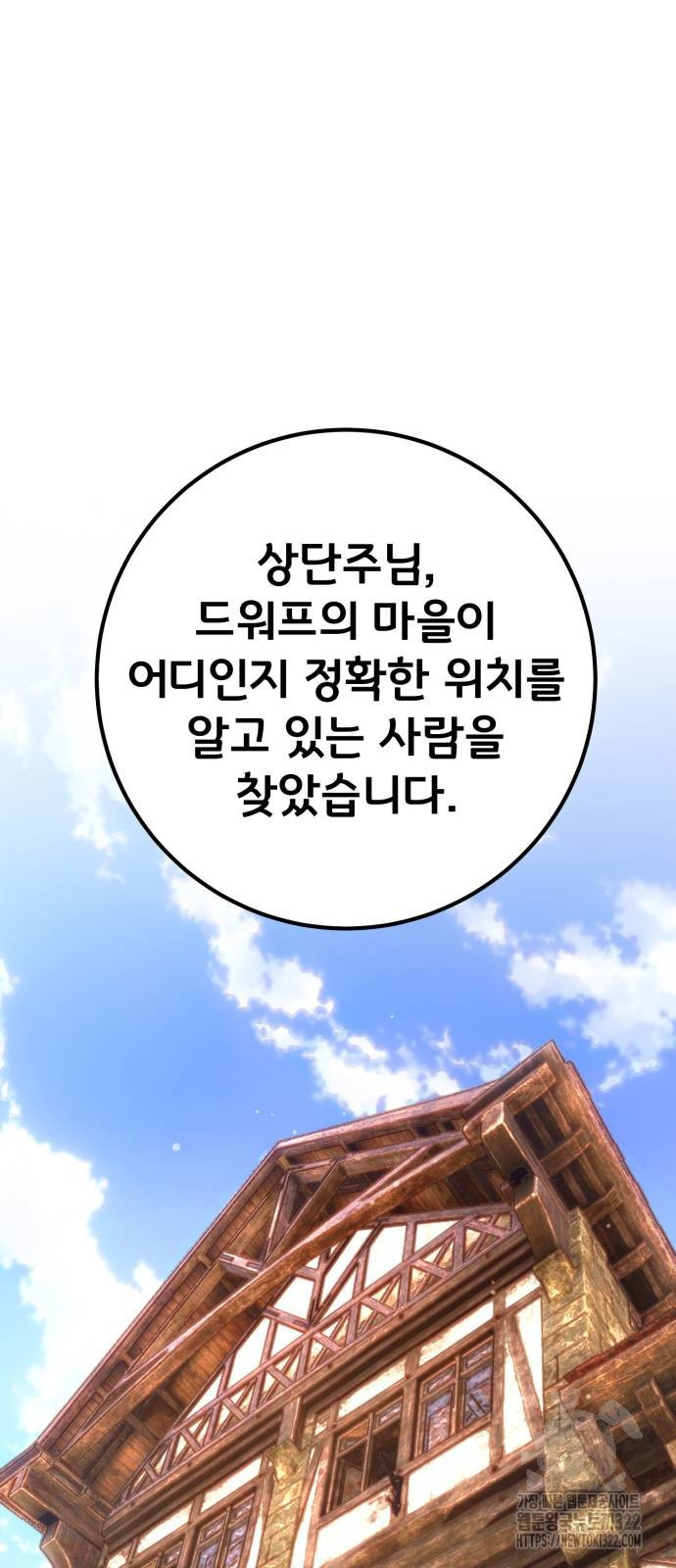 게임 최강 트롤러 68화 68