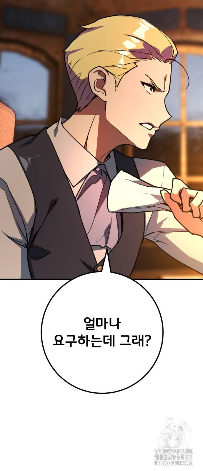 게임 최강 트롤러 68화 76