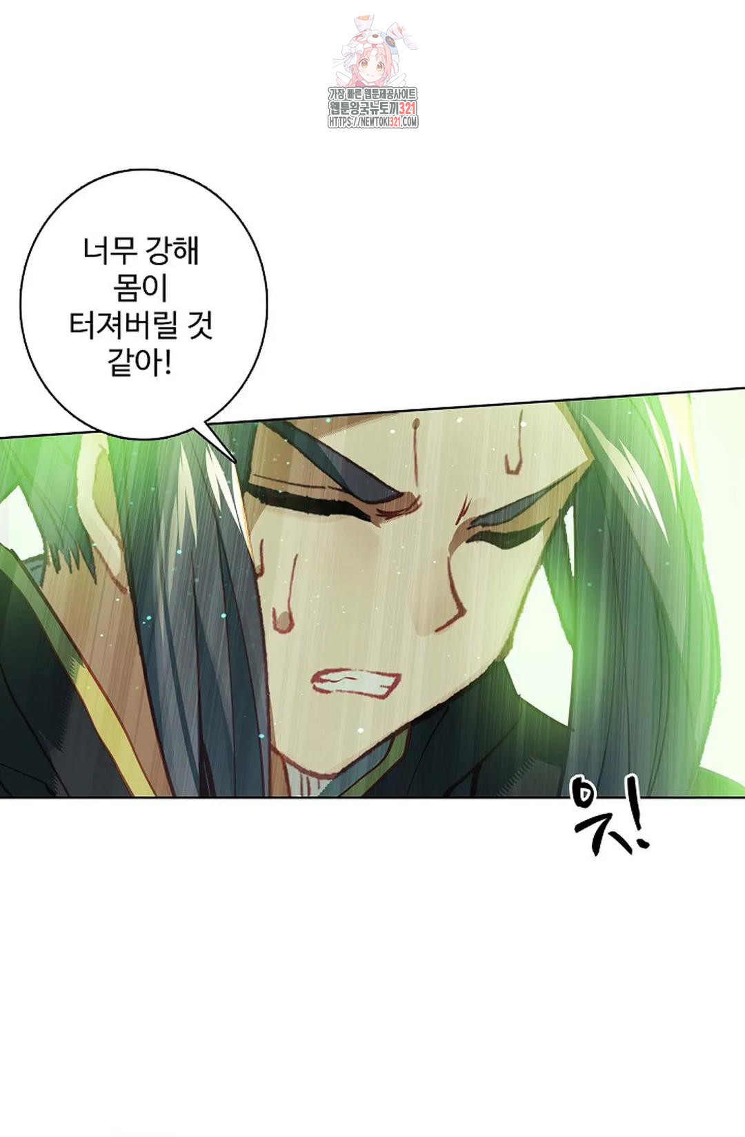 원존: 용의 비상 460화 1