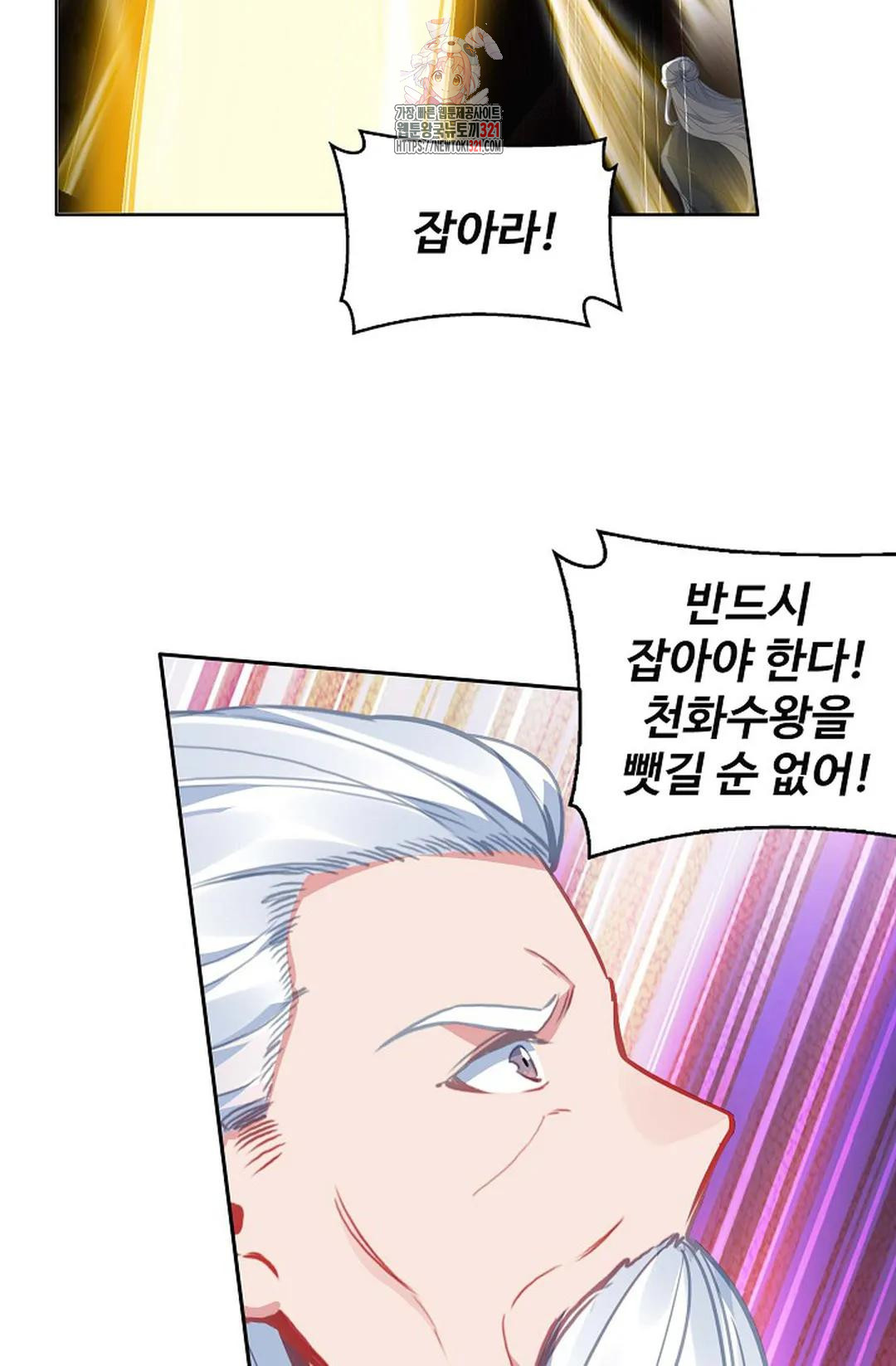 원존: 용의 비상 460화 8