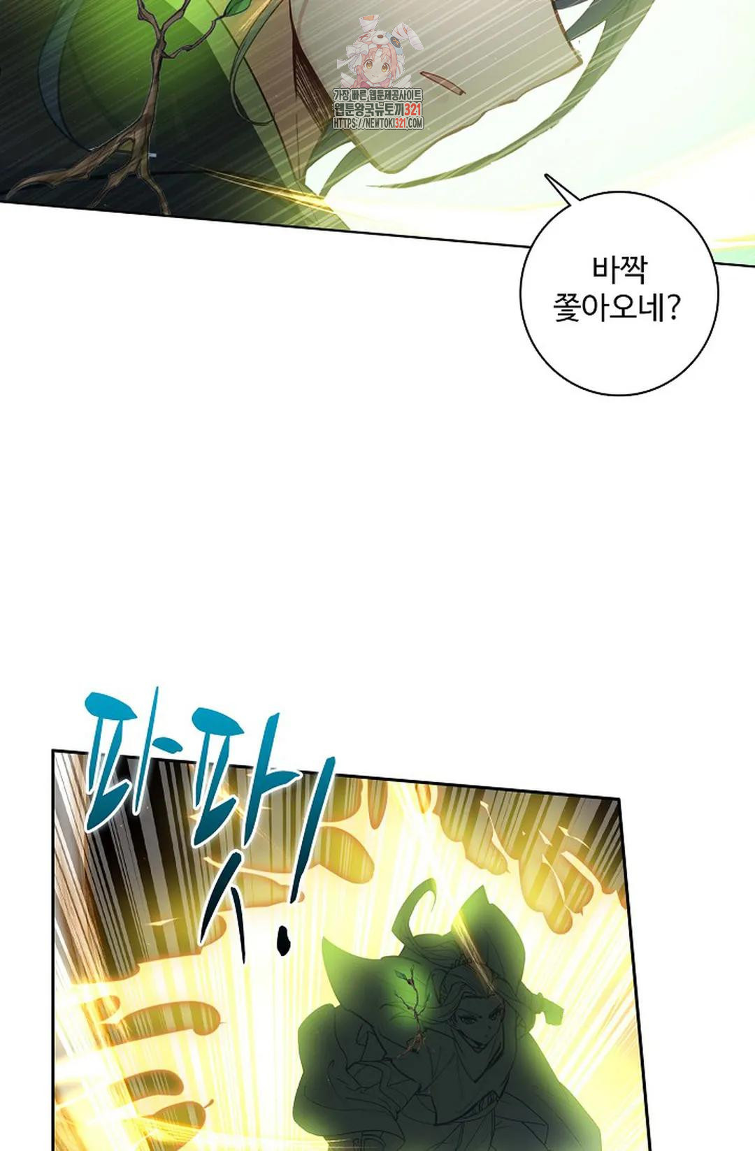 원존: 용의 비상 460화 11