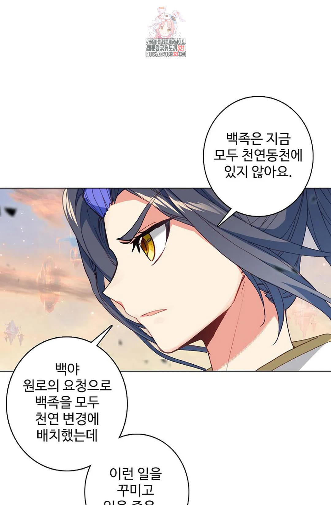 원존: 용의 비상 476화 1