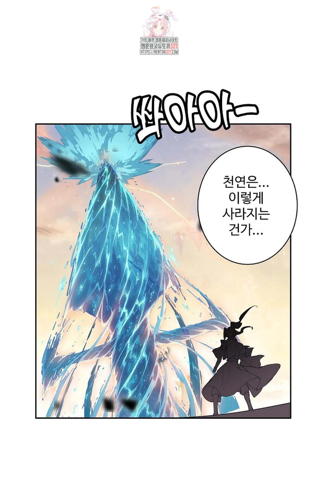 원존: 용의 비상 476화 3