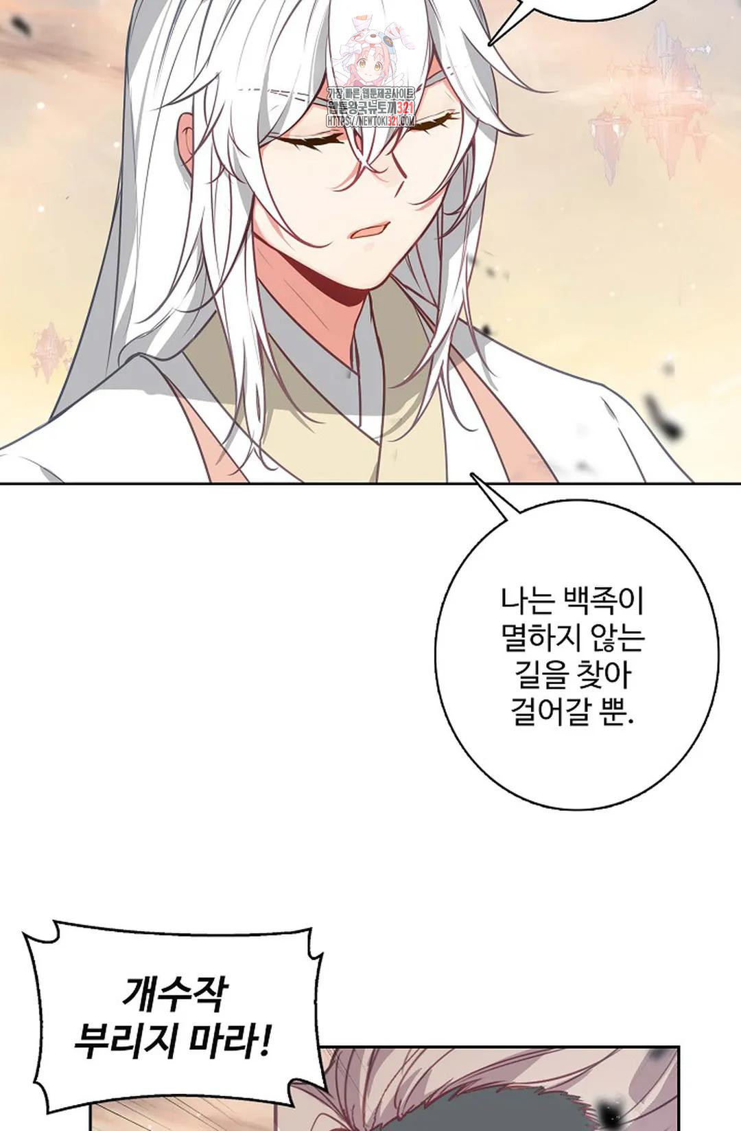 원존: 용의 비상 476화 8