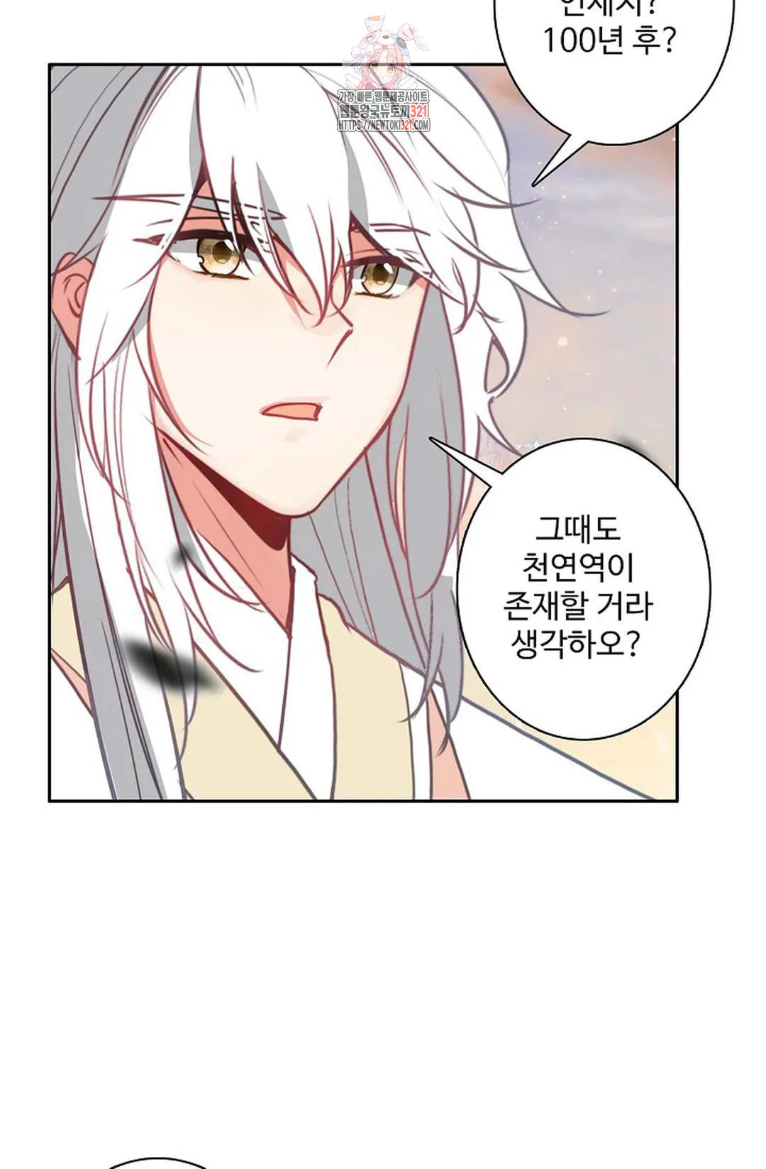 원존: 용의 비상 476화 10