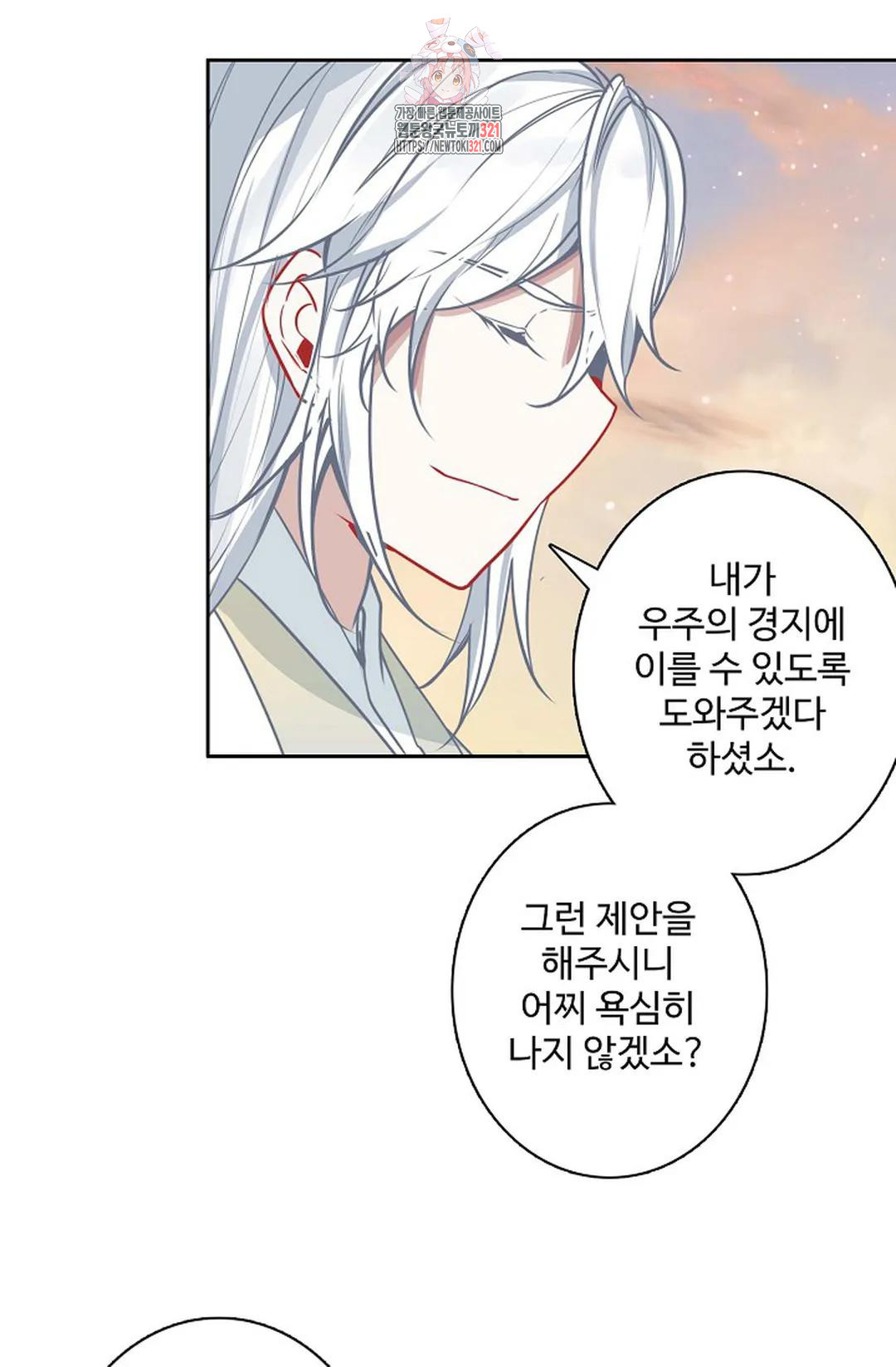 원존: 용의 비상 476화 12
