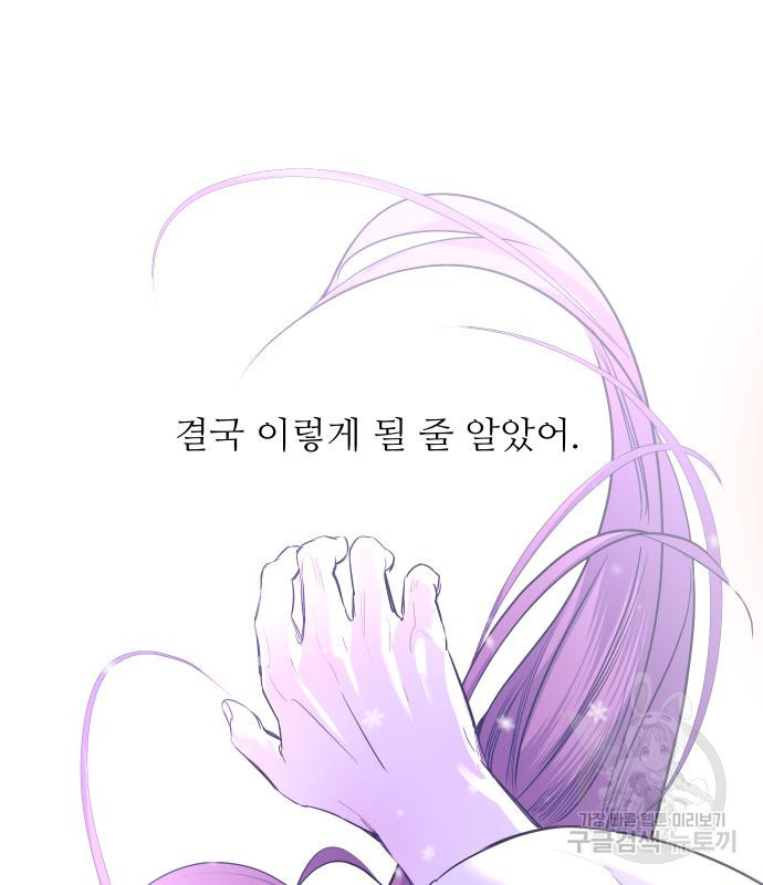 선녀외전 46화 2