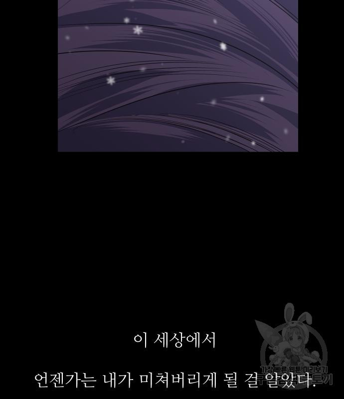 선녀외전 46화 6