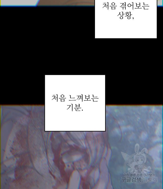 선녀외전 46화 8