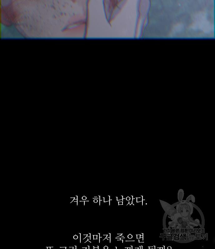 선녀외전 46화 9