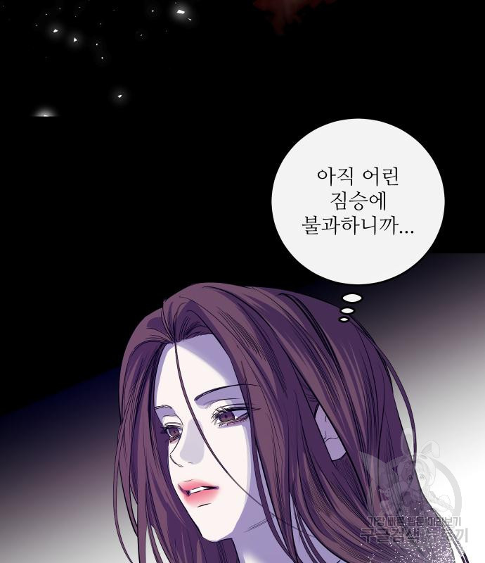 선녀외전 46화 11