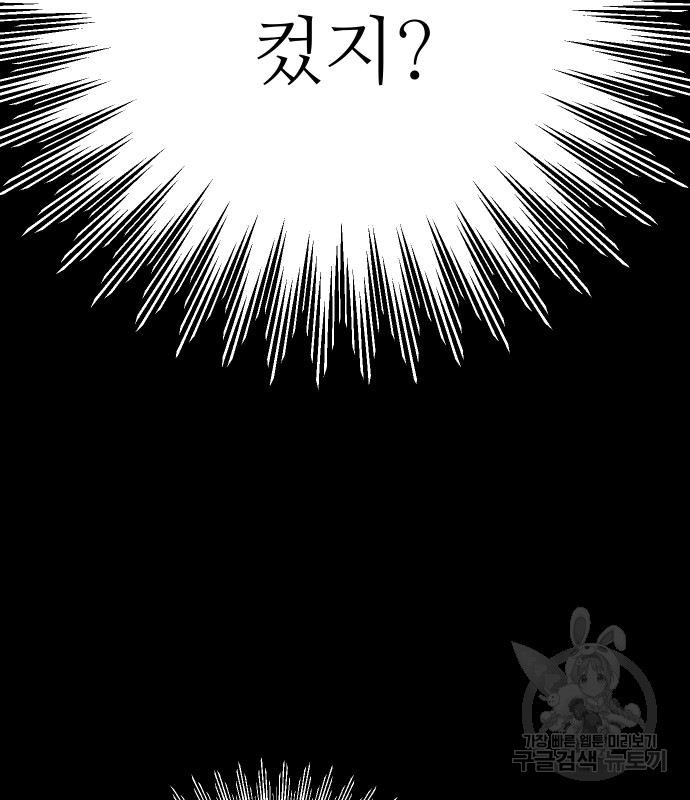 선녀외전 46화 20