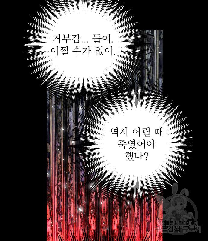 선녀외전 46화 21