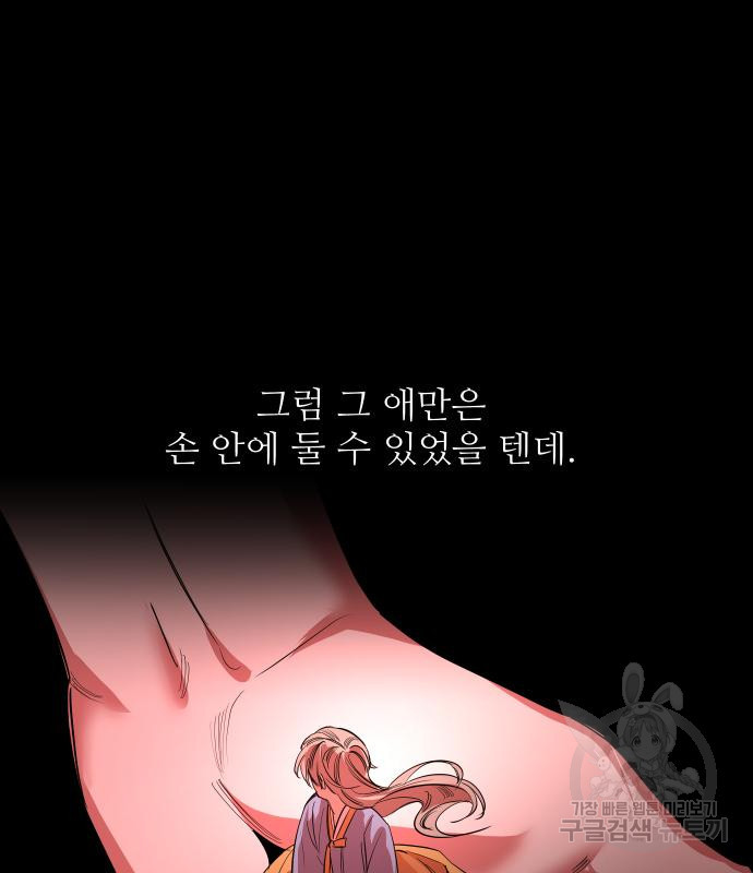 선녀외전 46화 23