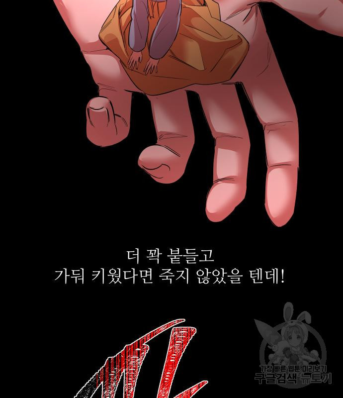 선녀외전 46화 24