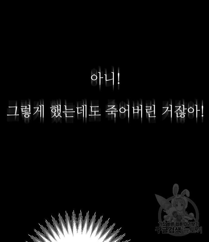 선녀외전 46화 28
