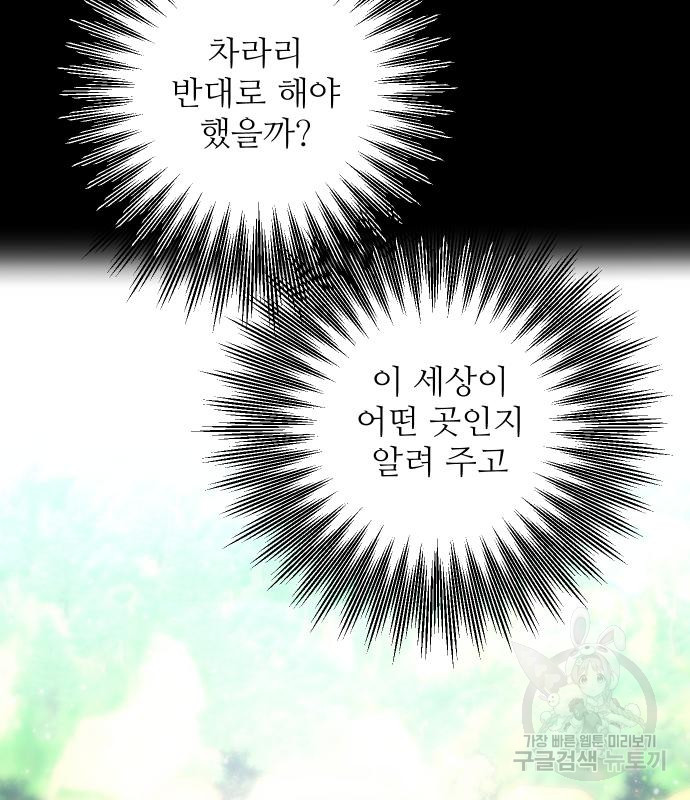 선녀외전 46화 29