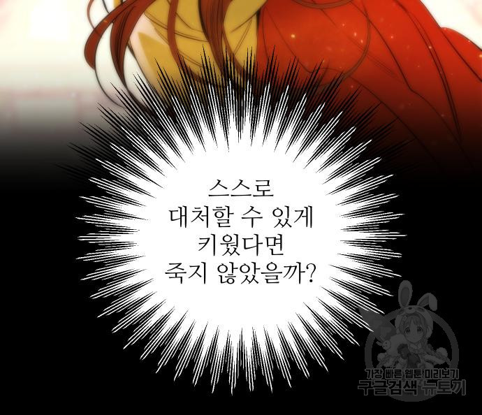 선녀외전 46화 31
