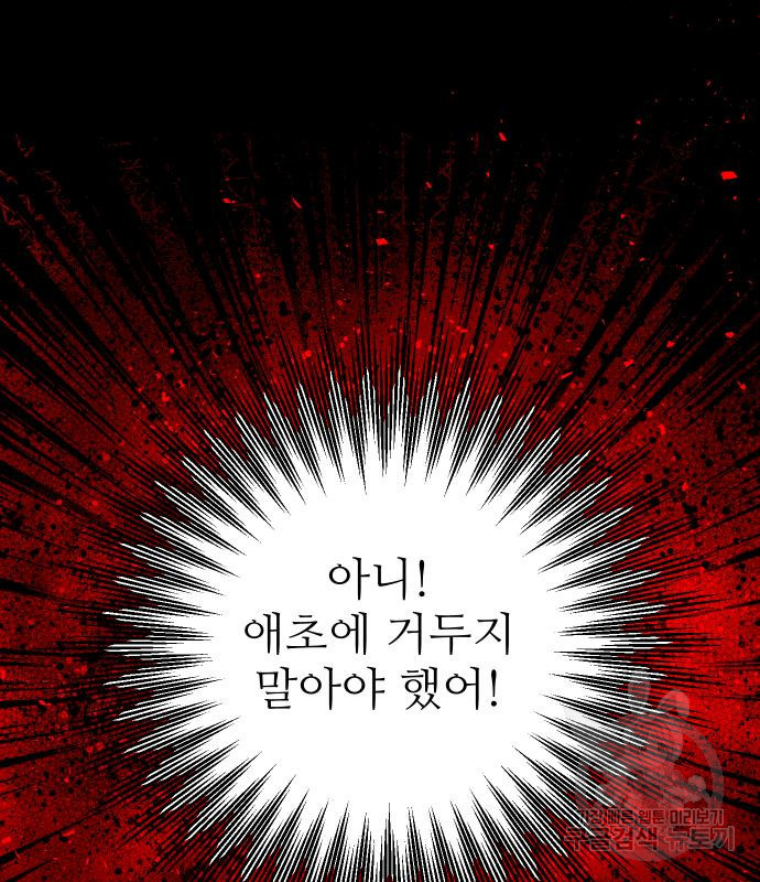 선녀외전 46화 32