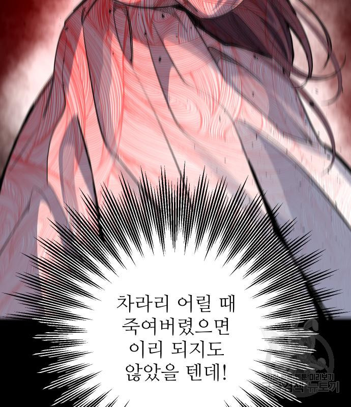 선녀외전 46화 34