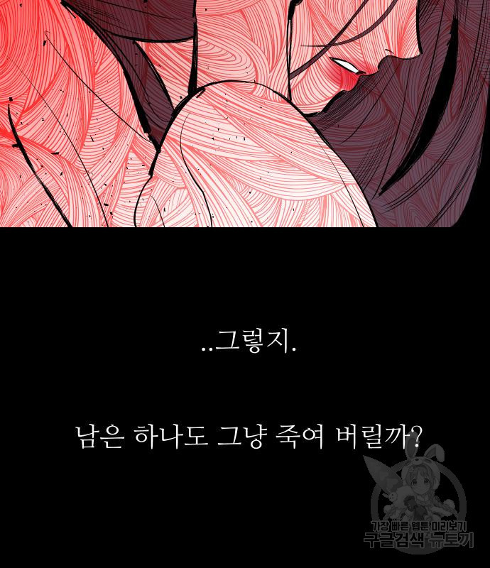 선녀외전 46화 36
