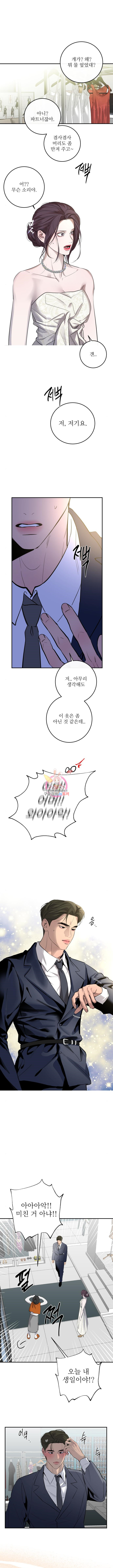 선녀외전 56화 1