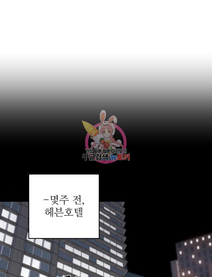 선녀외전 65화 1