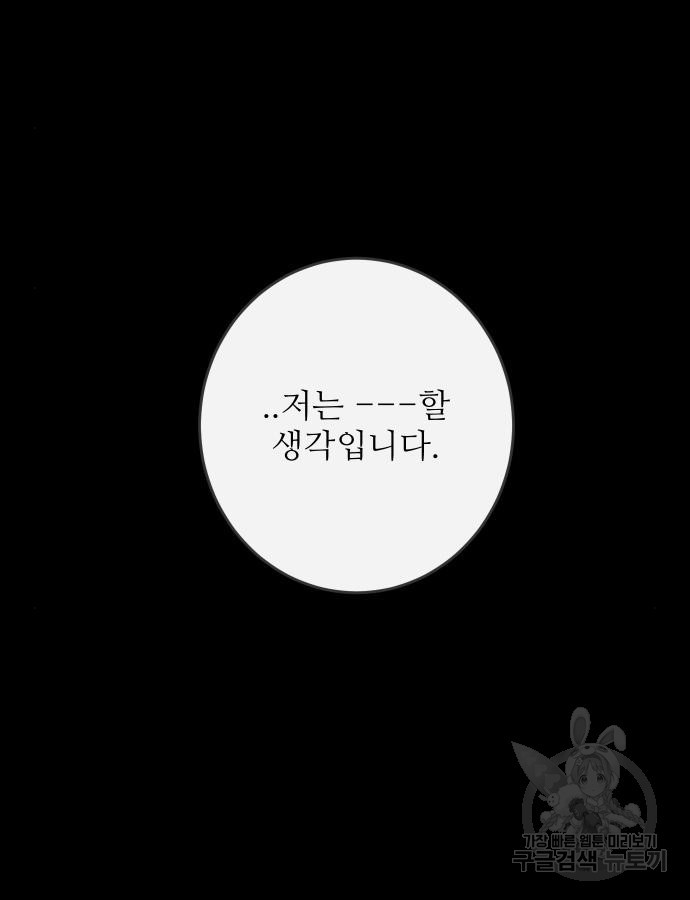 선녀외전 65화 9