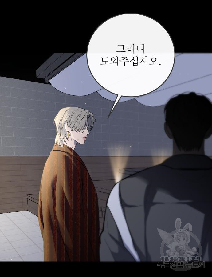 선녀외전 65화 10