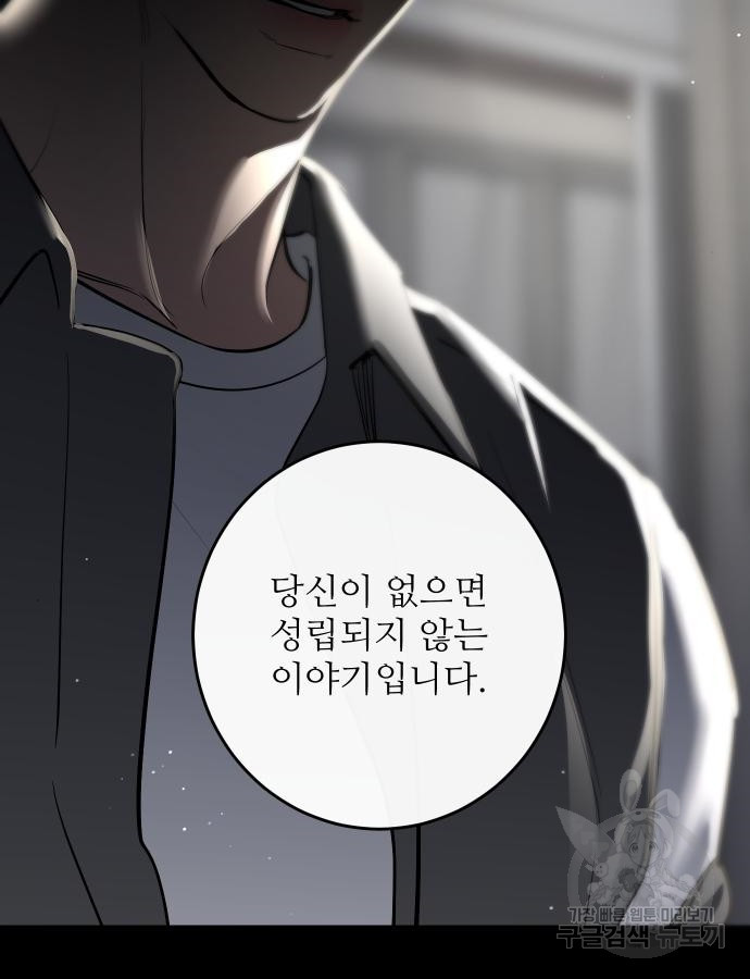선녀외전 65화 12