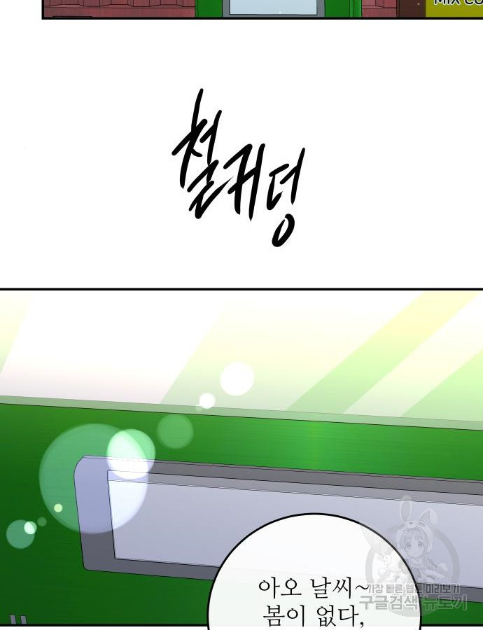 선녀외전 65화 17