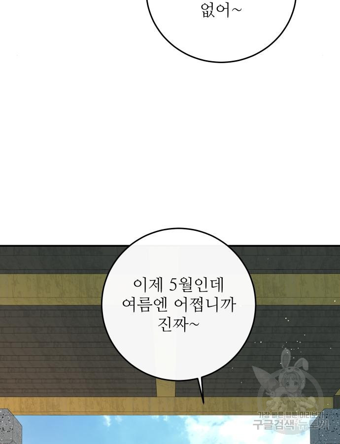 선녀외전 65화 18