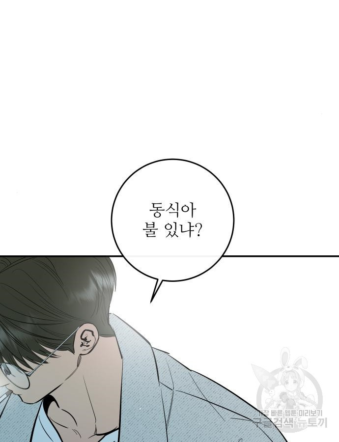 선녀외전 65화 20