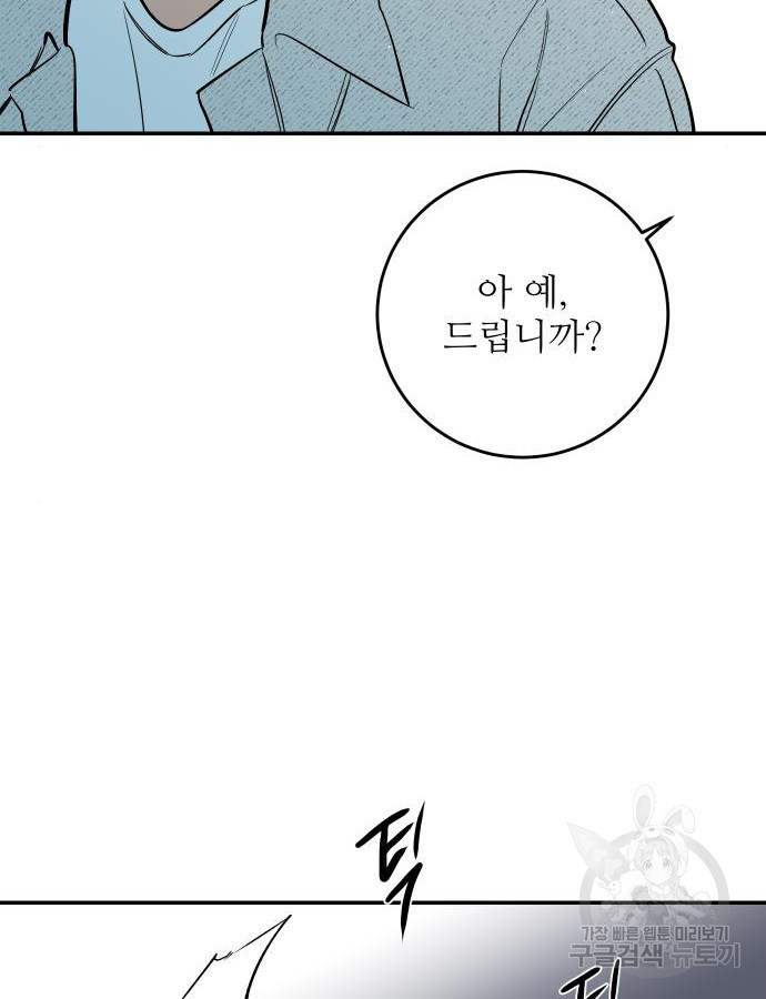 선녀외전 65화 21