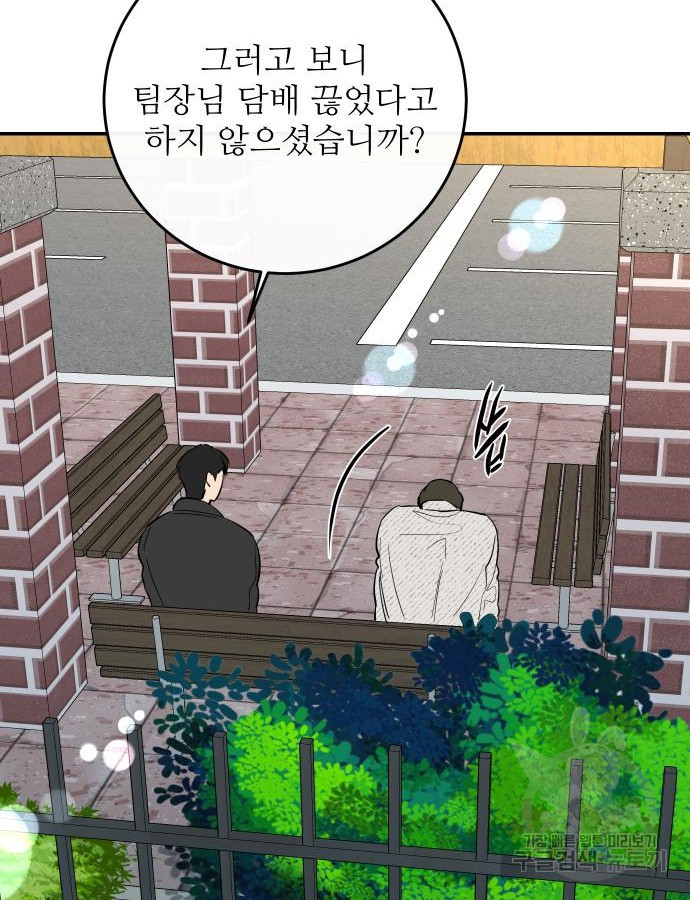 선녀외전 65화 25