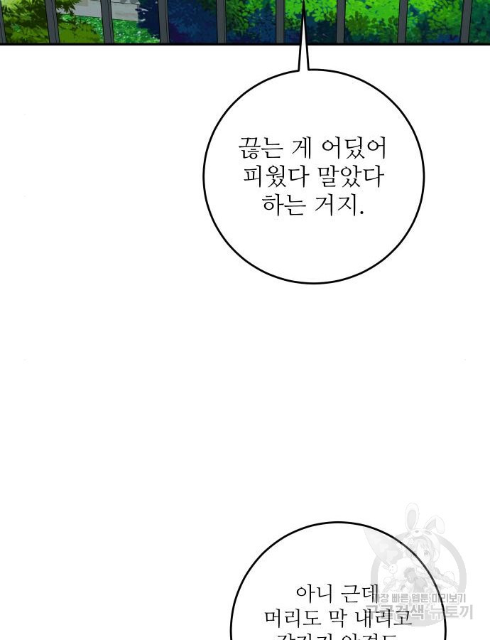 선녀외전 65화 26