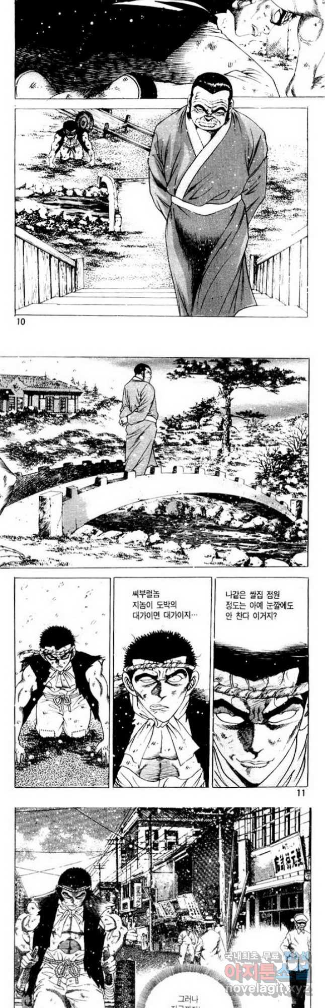 개털인생 22화 3