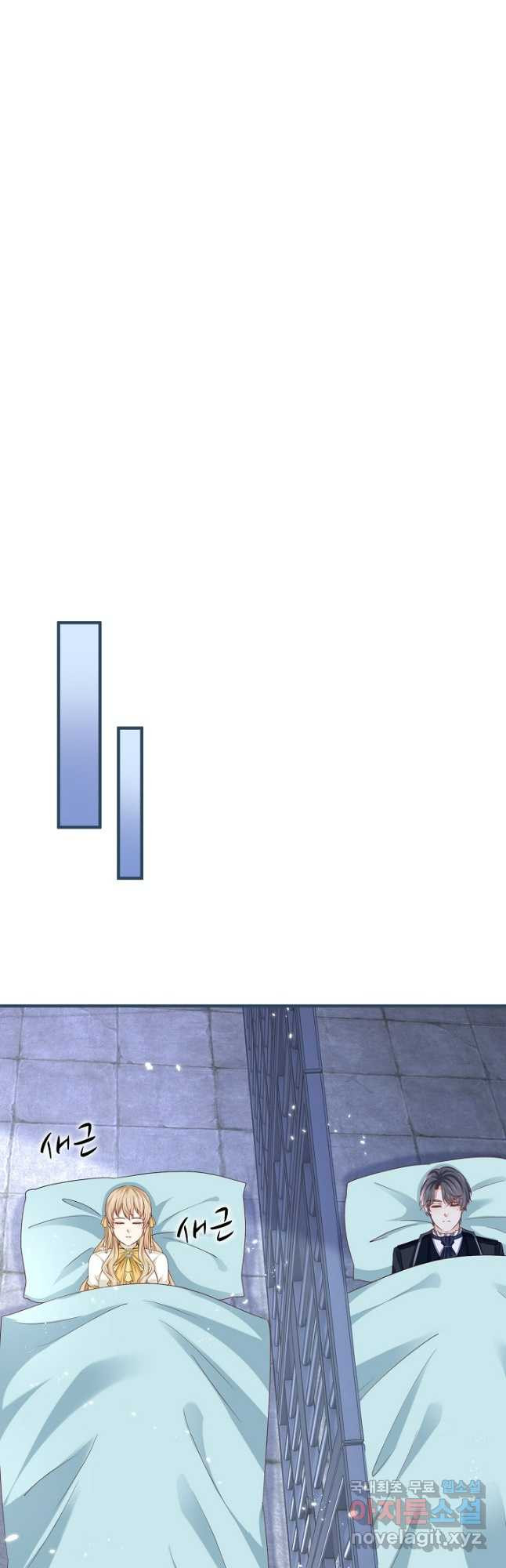 사랑받는 왕녀가 되고 싶어 134화 5