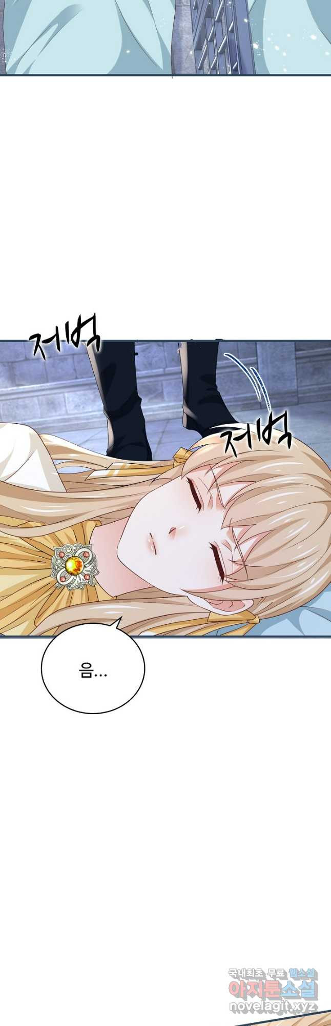 사랑받는 왕녀가 되고 싶어 134화 6