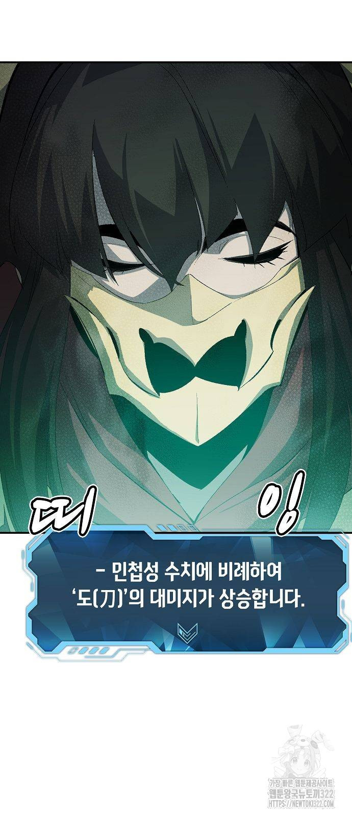 나 혼자 네크로맨서 115화 3