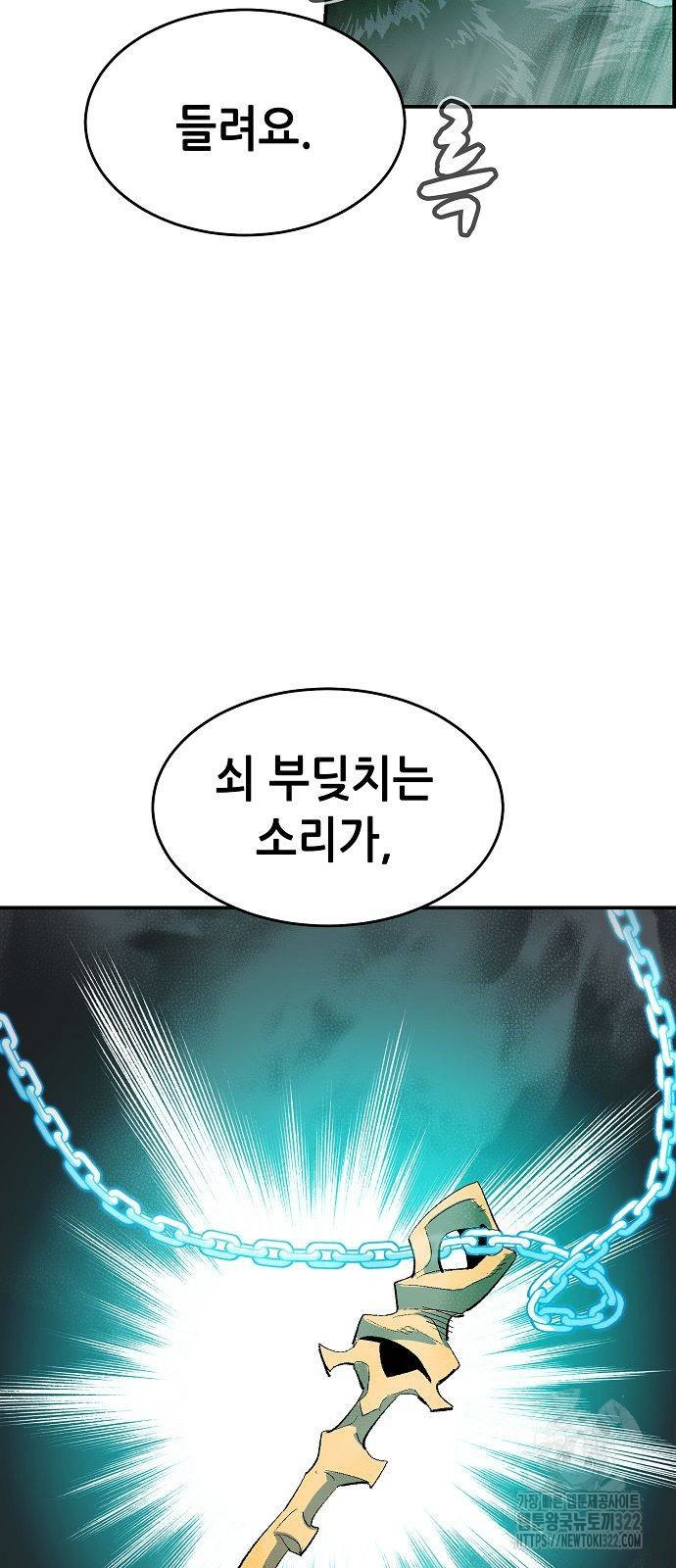 나 혼자 네크로맨서 115화 5