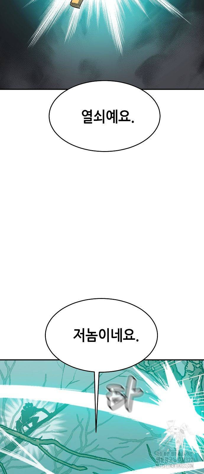 나 혼자 네크로맨서 115화 6