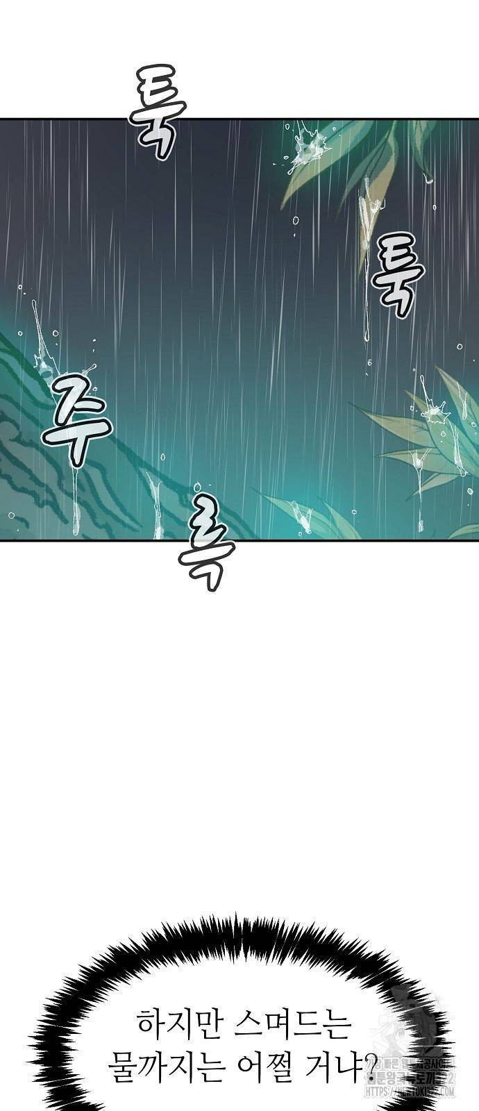 나 혼자 네크로맨서 115화 12