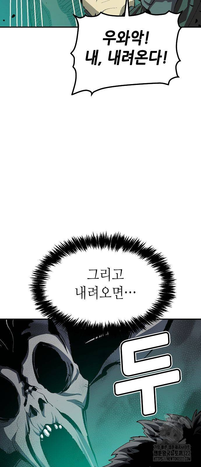 나 혼자 네크로맨서 115화 15
