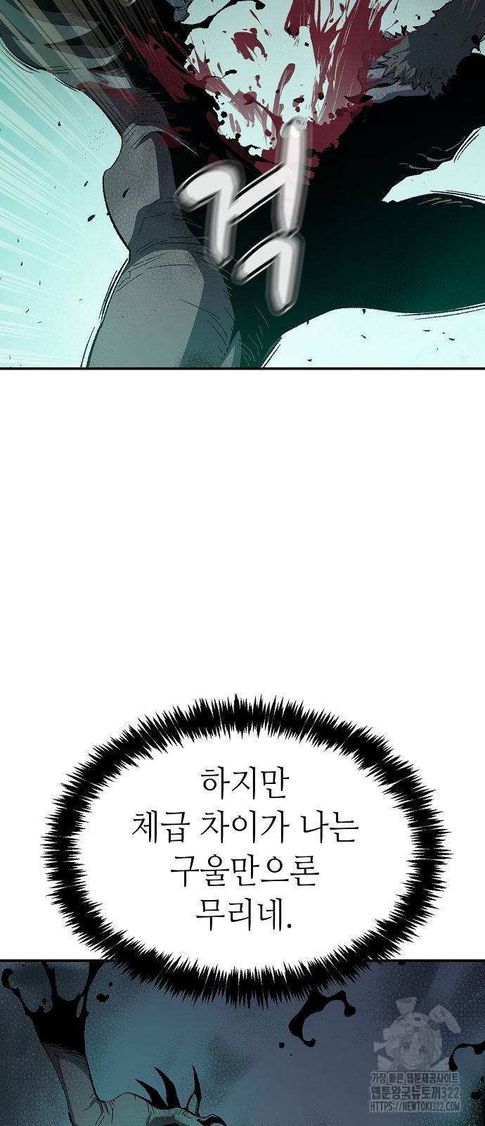 나 혼자 네크로맨서 115화 19