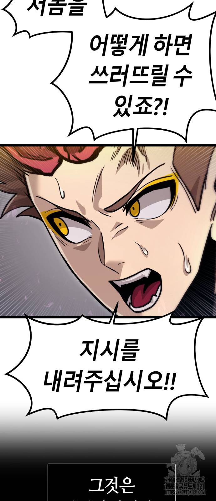 갓트 67화 7