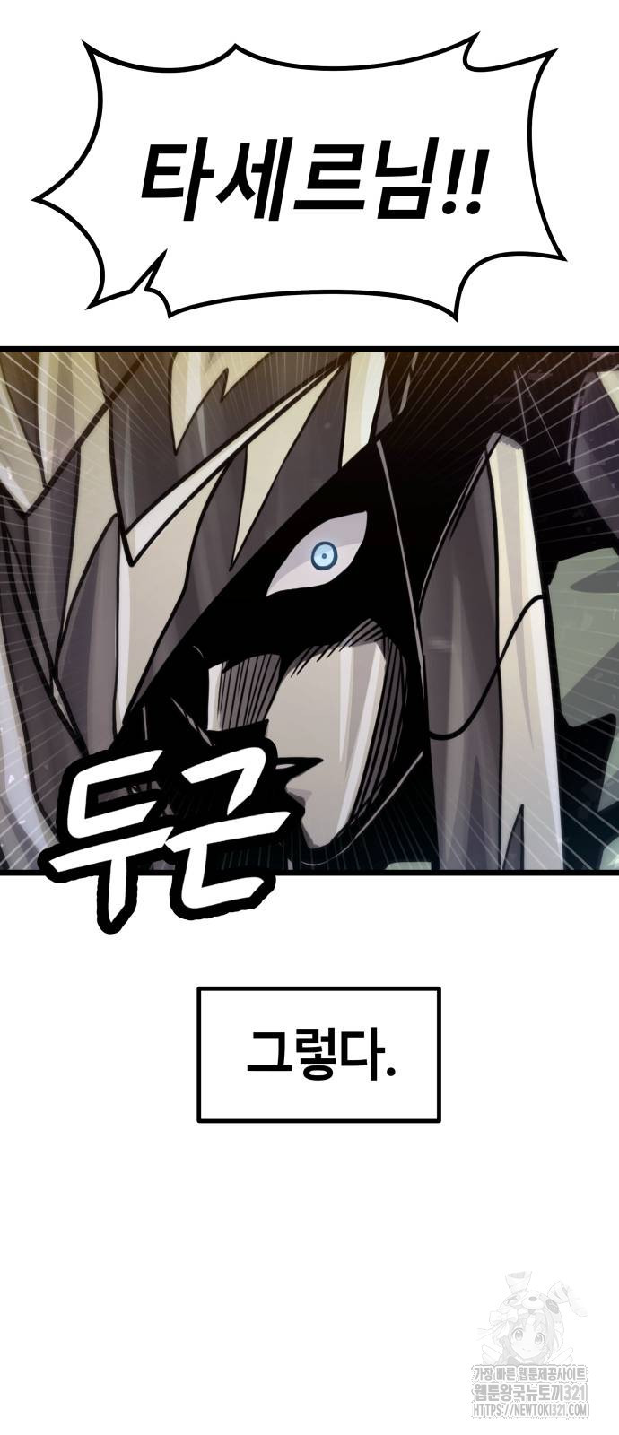 갓트 67화 10