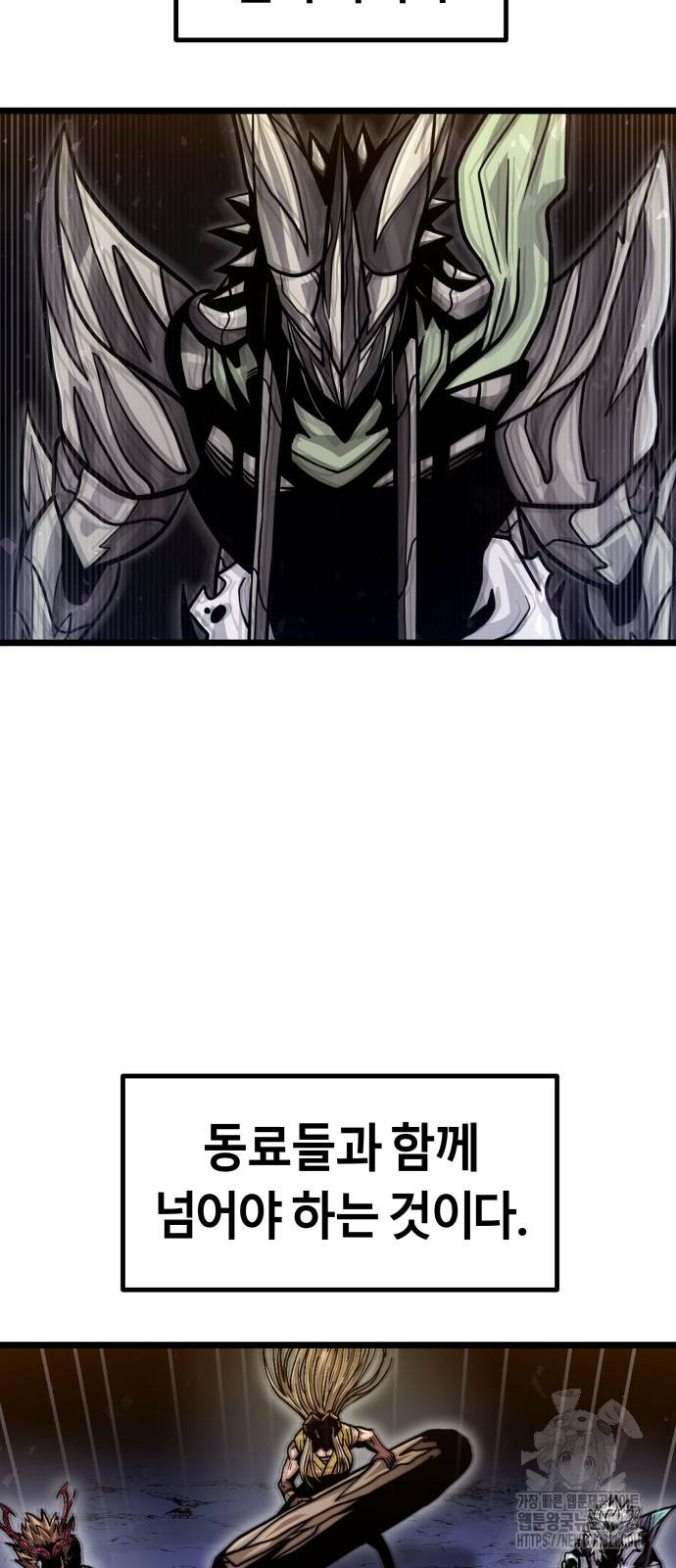 갓트 67화 13