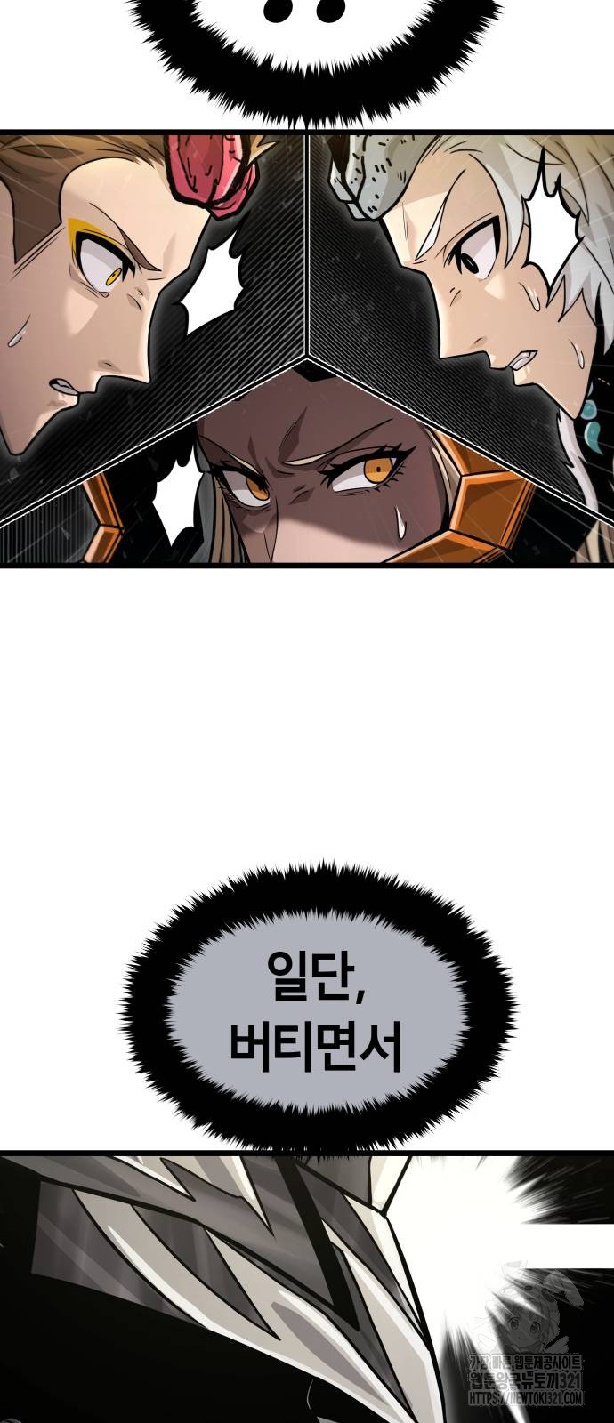 갓트 67화 19