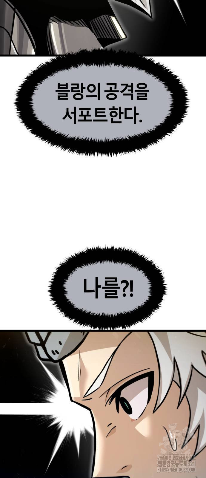 갓트 67화 20